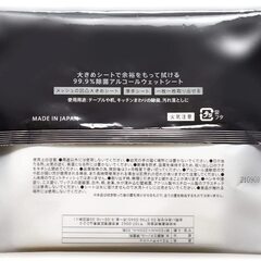 B1032【定価2733円⇒1300円】[Amazon限定ブランド] Aoyama Labo(アオヤマラボ) ウェットシート アルコール除菌 大判 30枚入り×24個の画像