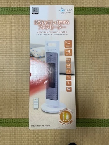 ファンヒーター