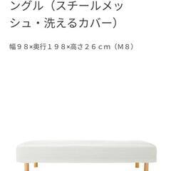 値下げしました！無印良品　脚付マットレス・高密度ポケットコイル・シングルの画像