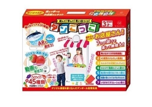 ダンごっこ