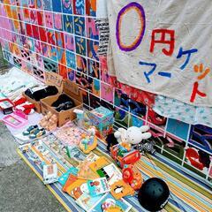 1/21ちょうふゼロ円マーケット開催！
