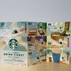 スタバ福袋　ドリンクチケット7枚　スターバックス　STARBUCKS
