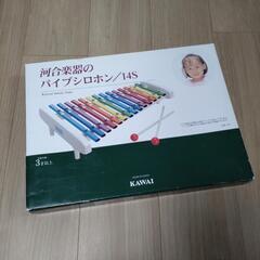 鉄琴・パイプシロホン