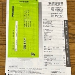 2016年製パナソニック可変圧力IHジャー炊飯器 の画像