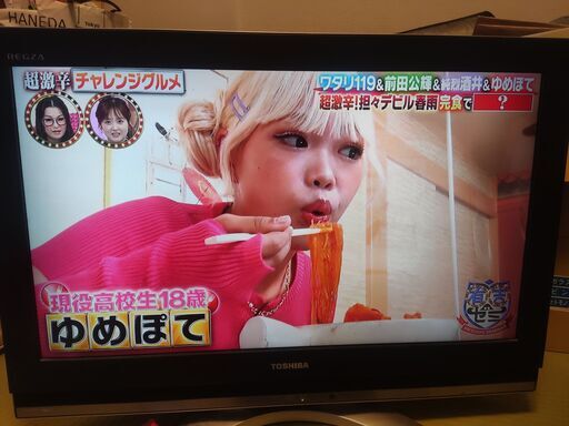 32インチテレビ　TOSHIBA　キャンセル待ち