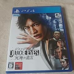 PS4ソフト　死神の遺言