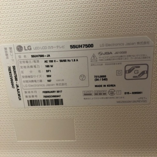 LG 液晶テレビ 54780円
