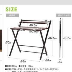 【無料】パソコンデスク（折り畳み式）
