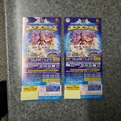 木ノ下サーカス　立川立飛　1/21まで自由席２枚の画像