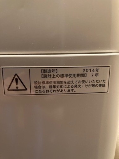 【値下げしました】《3/4まで》洗濯機　東芝　AW-60GM(W)