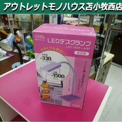 未使用 OHM LEDデスクランプ ODS-LS16-P 昼白色...