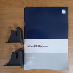 タカタ　ジュニアシート takata312-ifix　Aの画像
