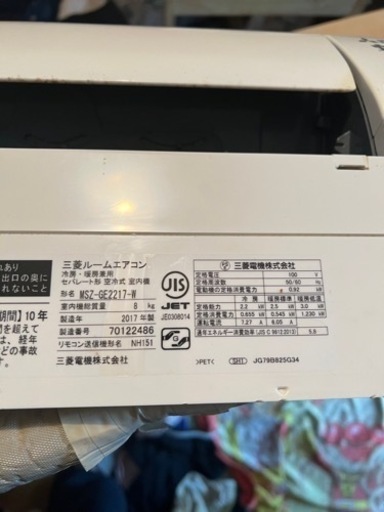 取引相手決定しました。エアコン売ります！