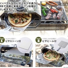 コンパクトピザオーブンの画像