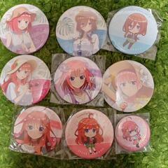 五等分の花嫁 缶バッジ9個