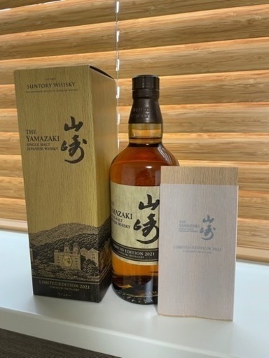 シングルモルトウイスキー山崎 LIMITED EDITION 2021