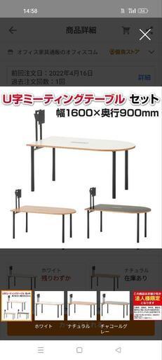 値下げ交渉U型テーブル，モニタースタンドセット  半楕円型