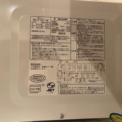 【ご成約済】シャープ SHARP 2021年製 オーブンレンジ 16Lの画像