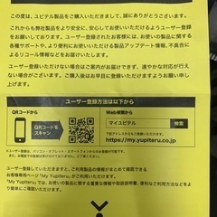 レーダー探知機　Yupiteru W51  の画像