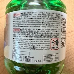 ※取引中※【無料】植物の栄養液/栄養剤/800mlの画像