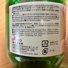 ※取引中※【無料】植物の栄養液/栄養剤/800mlの画像