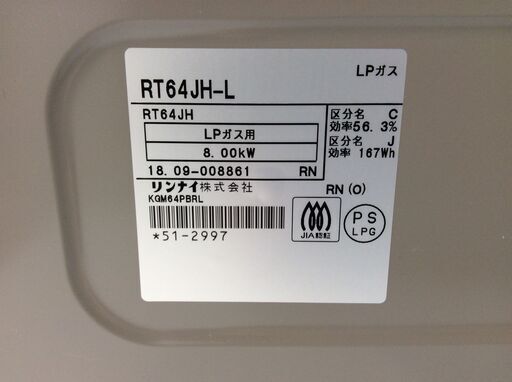 (1/16受渡済)JT6056【RINNAI/リンナイ ガスコンロ LPガス】美品 2018年製 RT64JH-L 家電 キッチン レンジ ガステーブル 左側強火 ホーロー