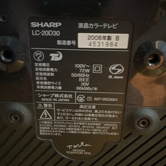 2008年製シャープ液晶カラーテレビ　20インチの画像