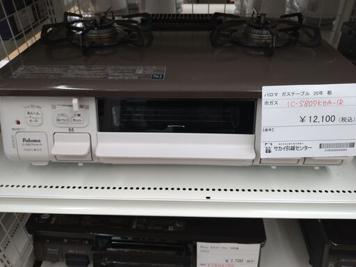 ★ジモティ割あり★ パロマ　ガステーブル/都市ガス  2020年製 動作確認/クリーニング済み SJ1101