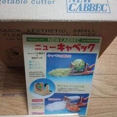 キャベツや大根の細切りに「ニューキャベック」の画像