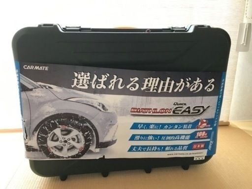 ゴムチェーン【未使用】カーメイト　バイアスロン　QUICK EASY QE12