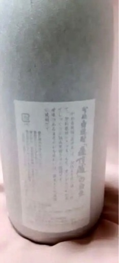 売り切れました、ありがとうございました‼️ 森以蔵　1.8L 新品未開栓　‼️