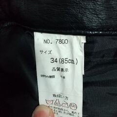 レザーズボンの画像