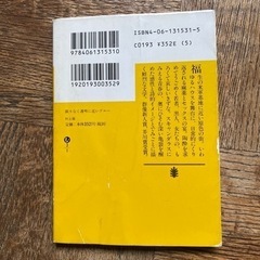 ★【値下げしました‼️】村上龍「限りなく透明に近いブルー」の画像