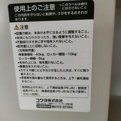 お引取限定　コクヨ　スチール引き違い戸の画像