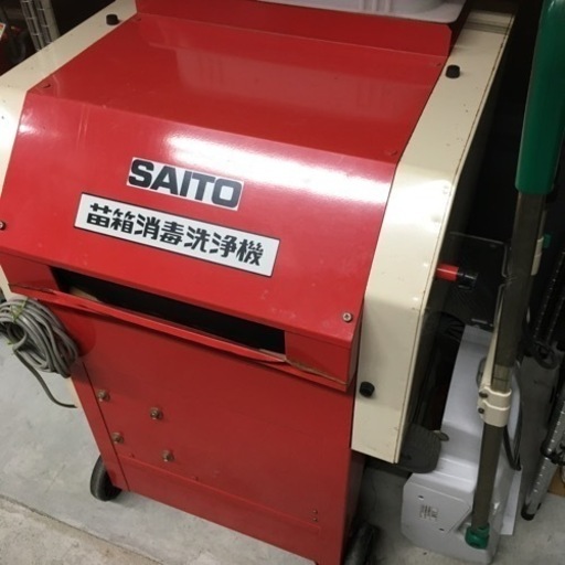 【中古】SAITO 苗箱洗浄機　SW-3A