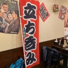 のぼり
