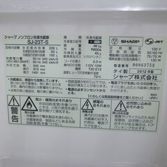 シャープ 228L 冷蔵庫 SJ-23T-S 2012年製 モノ市場半田店 119の画像