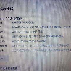 取引終了　[ 値下げ ] 中古　ノートパソコン　Lenovo　ideapad110の画像