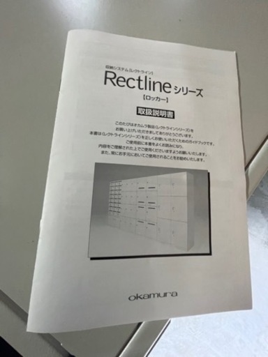 【リサイクルサービス八光】オカムラ 8人用レクトライン モバイルロッカー ネオホワイト　4B27YR-ZA75