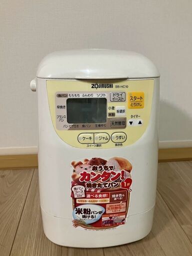 パン ホームベーカリー