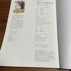 平日ラクする冷凍作りおきの画像