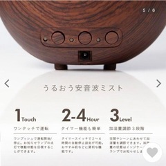加湿器　ララ　新品未使用の画像