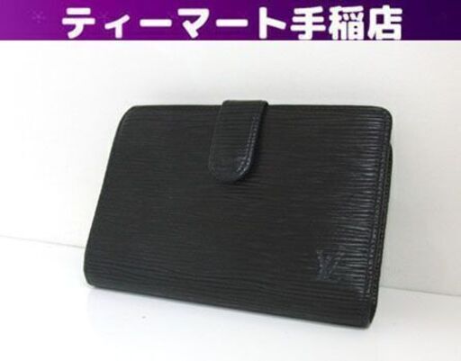 本物 ルイヴィトン エピ ポルトモネ・ヴィエノワ M63242 ノワール 財布 がま口 2つ折り ウォレット LOUIS VUITTON 札幌 手稲