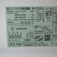 日立 225L 冷蔵庫 R-23FA 2016年製 モノ市場半田店 119の画像