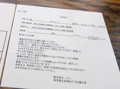北海道 千歳市/恵庭市 近郊配送可能 ニトリ 2人掛けダイニングセット DTステイン70 イス2脚