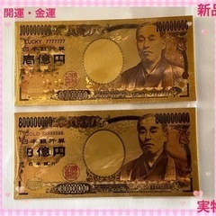 開運　金運　お札　お守り　縁起物　ゴールド　金箔　インテリア　8...