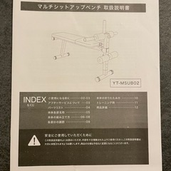 マルチシットアップベンチの画像