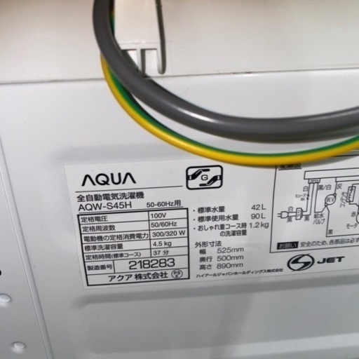 大阪限定●配送無料●2020年製●AQUA●AQW-S45H●洗濯機