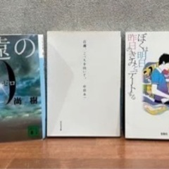 小説セット