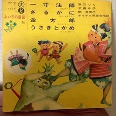 レコード　よい子の童謡（9）テイチクレコードの画像